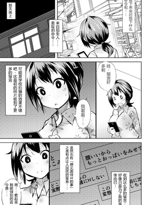 [リリスラウダ研究所 (リリスラウダ)] 露出調教依頼2 [倫倫倫个人汉化]_05_vjvp