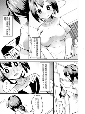 [リリスラウダ研究所 (リリスラウダ)] 露出調教依頼2 [倫倫倫个人汉化]_07_xovd