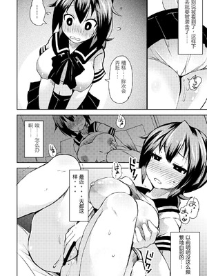 [リリスラウダ研究所 (リリスラウダ)] 露出調教依頼2 [倫倫倫个人汉化]_10_bktx