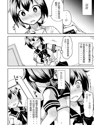 [リリスラウダ研究所 (リリスラウダ)] 露出調教依頼2 [倫倫倫个人汉化]_12_petr