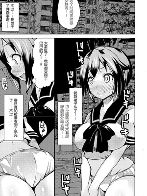 [リリスラウダ研究所 (リリスラウダ)] 露出調教依頼2 [倫倫倫个人汉化]_13_rqew