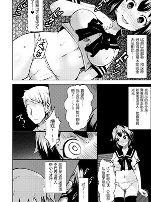 [リリスラウダ研究所 (リリスラウダ)] 露出調教依頼2 [倫倫倫个人汉化]_14_fnkj