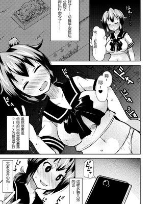 [リリスラウダ研究所 (リリスラウダ)] 露出調教依頼2 [倫倫倫个人汉化]_15_pbcv