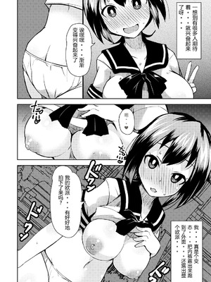 [リリスラウダ研究所 (リリスラウダ)] 露出調教依頼2 [倫倫倫个人汉化]_16_qrde