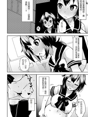 [リリスラウダ研究所 (リリスラウダ)] 露出調教依頼2 [倫倫倫个人汉化]_18_nntm