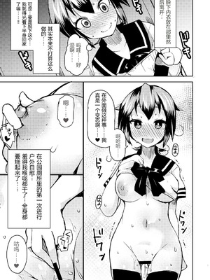 [リリスラウダ研究所 (リリスラウダ)] 露出調教依頼2 [倫倫倫个人汉化]_19_bsux