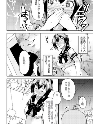 [リリスラウダ研究所 (リリスラウダ)] 露出調教依頼2 [倫倫倫个人汉化]_22_xpsk