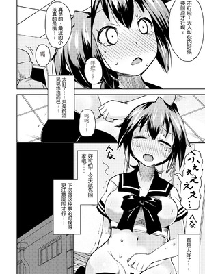 [リリスラウダ研究所 (リリスラウダ)] 露出調教依頼2 [倫倫倫个人汉化]_24_glbs