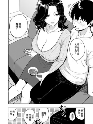 [坂本商店 (西沢みずき)] ギャルとめっちゃ生ハメ中出しえっちするハナシ #6｜和辣妹狠狠無套内射做愛的故事 #6 [中国翻訳] [DL版]_03_krko