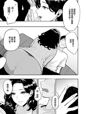 [坂本商店 (西沢みずき)] ギャルとめっちゃ生ハメ中出しえっちするハナシ #6｜和辣妹狠狠無套内射做愛的故事 #6 [中国翻訳] [DL版]_04_sljr