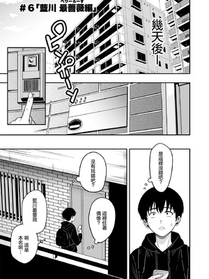 [坂本商店 (西沢みずき)] ギャルとめっちゃ生ハメ中出しえっちするハナシ #6｜和辣妹狠狠無套内射做愛的故事 #6 [中国翻訳] [DL版]_12_yqkt