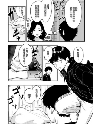 [坂本商店 (西沢みずき)] ギャルとめっちゃ生ハメ中出しえっちするハナシ #6｜和辣妹狠狠無套内射做愛的故事 #6 [中国翻訳] [DL版]_13_asrd