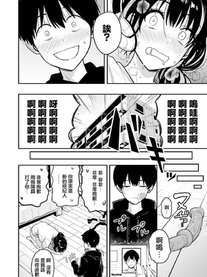 [坂本商店 (西沢みずき)] ギャルとめっちゃ生ハメ中出しえっちするハナシ #6｜和辣妹狠狠無套内射做愛的故事 #6 [中国翻訳] [DL版]_15_vget