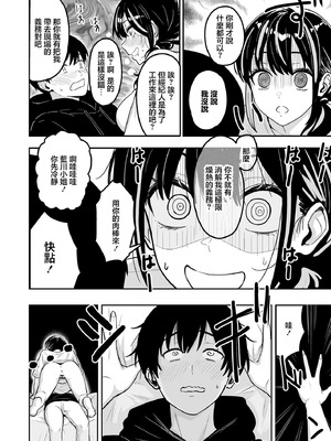 [坂本商店 (西沢みずき)] ギャルとめっちゃ生ハメ中出しえっちするハナシ #6｜和辣妹狠狠無套内射做愛的故事 #6 [中国翻訳] [DL版]_17_vgjj