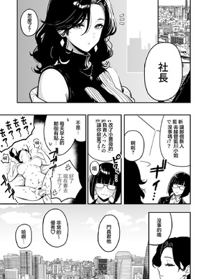 [坂本商店 (西沢みずき)] ギャルとめっちゃ生ハメ中出しえっちするハナシ #6｜和辣妹狠狠無套内射做愛的故事 #6 [中国翻訳] [DL版]_20_teyn
