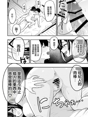 [坂本商店 (西沢みずき)] ギャルとめっちゃ生ハメ中出しえっちするハナシ #6｜和辣妹狠狠無套内射做愛的故事 #6 [中国翻訳] [DL版]_25_ekql