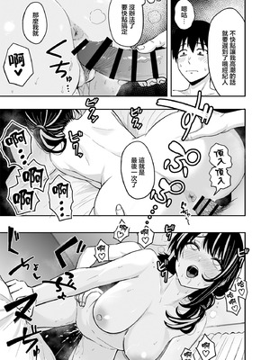 [坂本商店 (西沢みずき)] ギャルとめっちゃ生ハメ中出しえっちするハナシ #6｜和辣妹狠狠無套内射做愛的故事 #6 [中国翻訳] [DL版]_26_mdnr