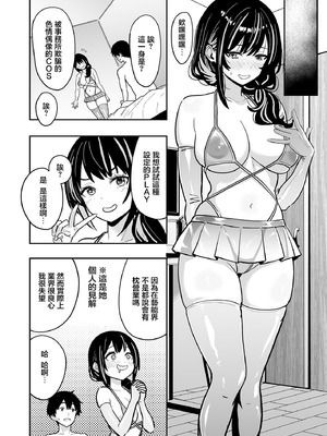 [坂本商店 (西沢みずき)] ギャルとめっちゃ生ハメ中出しえっちするハナシ #6｜和辣妹狠狠無套内射做愛的故事 #6 [中国翻訳] [DL版]_31_tcfx