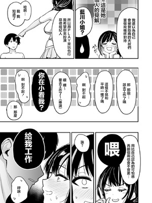 [坂本商店 (西沢みずき)] ギャルとめっちゃ生ハメ中出しえっちするハナシ #6｜和辣妹狠狠無套内射做愛的故事 #6 [中国翻訳] [DL版]_32_rtmn