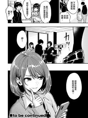 [坂本商店 (西沢みずき)] ギャルとめっちゃ生ハメ中出しえっちするハナシ #6｜和辣妹狠狠無套内射做愛的故事 #6 [中国翻訳] [DL版]_51_monc