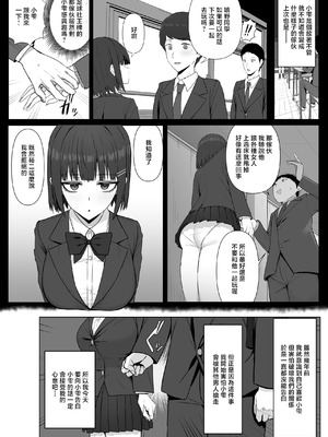 [少女哲 (ありあとらい)] 無表情幼馴染がキモオタに奪われてらぶらぶべろちゅーえっちしていた [中国翻訳] [DL版]_03_wwee