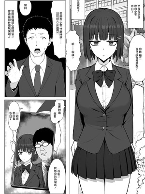 [少女哲 (ありあとらい)] 無表情幼馴染がキモオタに奪われてらぶらぶべろちゅーえっちしていた [中国翻訳] [DL版]_04_exsg