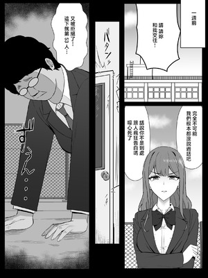 [少女哲 (ありあとらい)] 無表情幼馴染がキモオタに奪われてらぶらぶべろちゅーえっちしていた [中国翻訳] [DL版]_05_xfgs