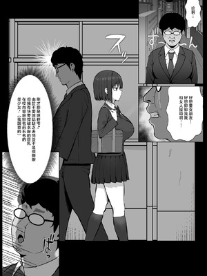 [少女哲 (ありあとらい)] 無表情幼馴染がキモオタに奪われてらぶらぶべろちゅーえっちしていた [中国翻訳] [DL版]_06_vejw