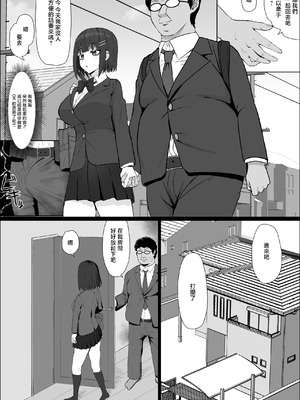 [少女哲 (ありあとらい)] 無表情幼馴染がキモオタに奪われてらぶらぶべろちゅーえっちしていた [中国翻訳] [DL版]_08_swvn