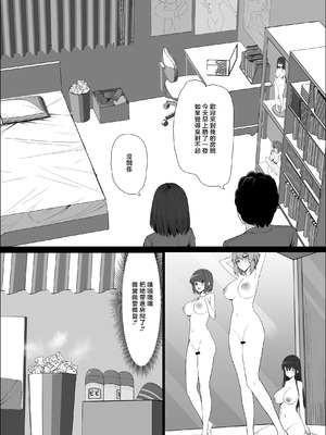 [少女哲 (ありあとらい)] 無表情幼馴染がキモオタに奪われてらぶらぶべろちゅーえっちしていた [中国翻訳] [DL版]_09_jxxl