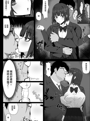 [少女哲 (ありあとらい)] 無表情幼馴染がキモオタに奪われてらぶらぶべろちゅーえっちしていた [中国翻訳] [DL版]_10_psbs