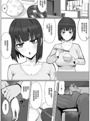 [少女哲 (ありあとらい)] 無表情幼馴染がキモオタに奪われてらぶらぶべろちゅーえっちしていた [中国翻訳] [DL版]_30_fvws