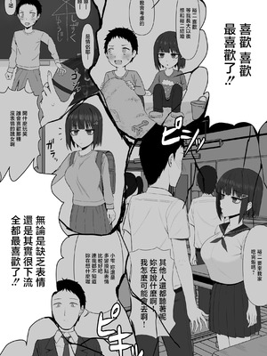 [少女哲 (ありあとらい)] 無表情幼馴染がキモオタに奪われてらぶらぶべろちゅーえっちしていた [中国翻訳] [DL版]_36_fbyj
