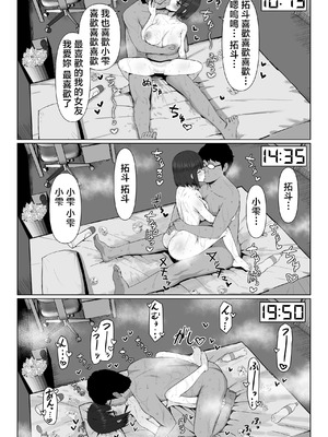 [少女哲 (ありあとらい)] 無表情幼馴染がキモオタに奪われてらぶらぶべろちゅーえっちしていた [中国翻訳] [DL版]_43_yvvw