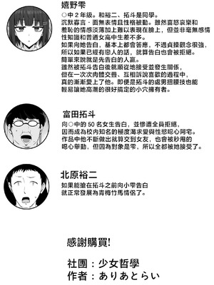 [少女哲 (ありあとらい)] 無表情幼馴染がキモオタに奪われてらぶらぶべろちゅーえっちしていた [中国翻訳] [DL版]_49_gsow