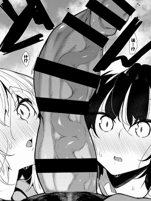 [復八磨直兎] サキュバてぃっく [中国翻訳] [DL版]_007_itop