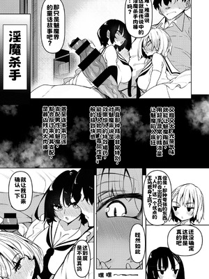 [復八磨直兎] サキュバてぃっく [中国翻訳] [DL版]_008_pxyl