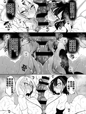 [復八磨直兎] サキュバてぃっく [中国翻訳] [DL版]_010_cvcq