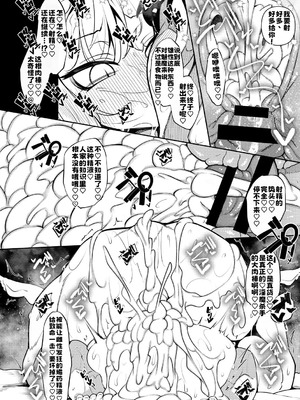 [復八磨直兎] サキュバてぃっく [中国翻訳] [DL版]_019_eaag