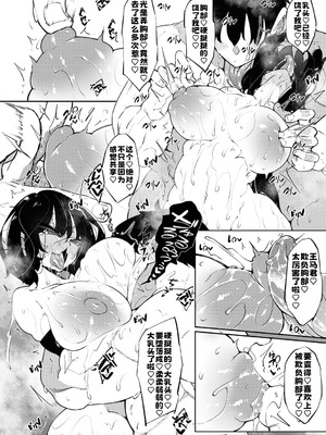 [復八磨直兎] サキュバてぃっく [中国翻訳] [DL版]_023_ulhd