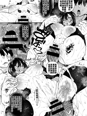 [復八磨直兎] サキュバてぃっく [中国翻訳] [DL版]_026_uerr