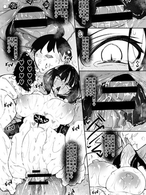 [復八磨直兎] サキュバてぃっく [中国翻訳] [DL版]_028_beec