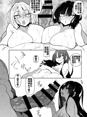 [復八磨直兎] サキュバてぃっく [中国翻訳] [DL版]_037_dlhm