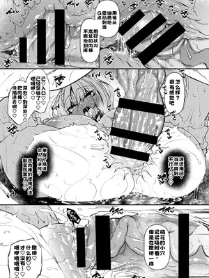 [復八磨直兎] サキュバてぃっく [中国翻訳] [DL版]_052_pjrq