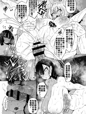 [復八磨直兎] サキュバてぃっく [中国翻訳] [DL版]_056_qovy