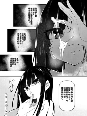 [復八磨直兎] サキュバてぃっく [中国翻訳] [DL版]_073_wscb