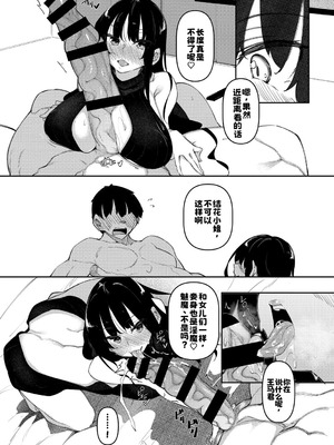 [復八磨直兎] サキュバてぃっく [中国翻訳] [DL版]_076_fybm