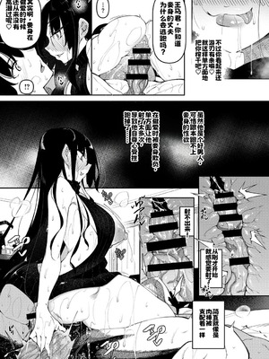 [復八磨直兎] サキュバてぃっく [中国翻訳] [DL版]_082_kjop