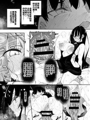 [復八磨直兎] サキュバてぃっく [中国翻訳] [DL版]_084_phxy