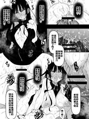 [復八磨直兎] サキュバてぃっく [中国翻訳] [DL版]_086_gtlc